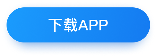 下载华尔街见闻App