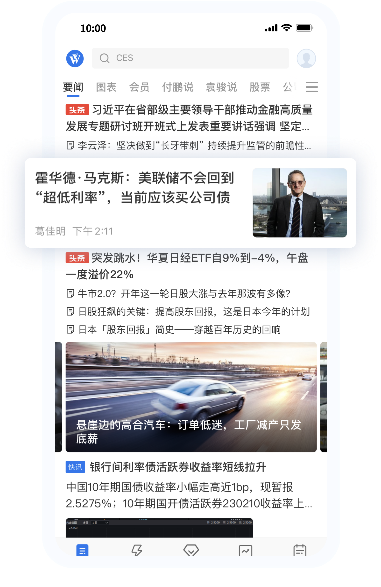 7*24小时市场要闻 实时送达