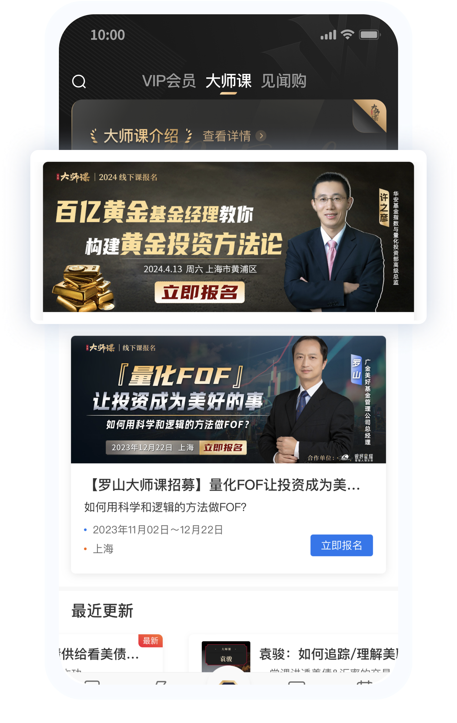 业内顶级大咖沉淀投资心法