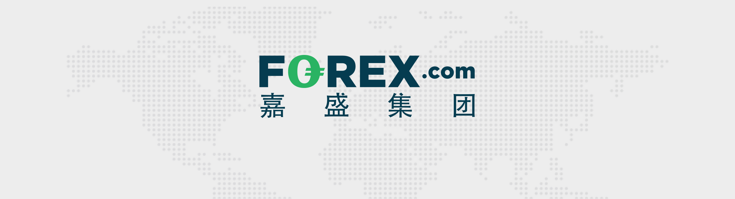 嘉盛集团